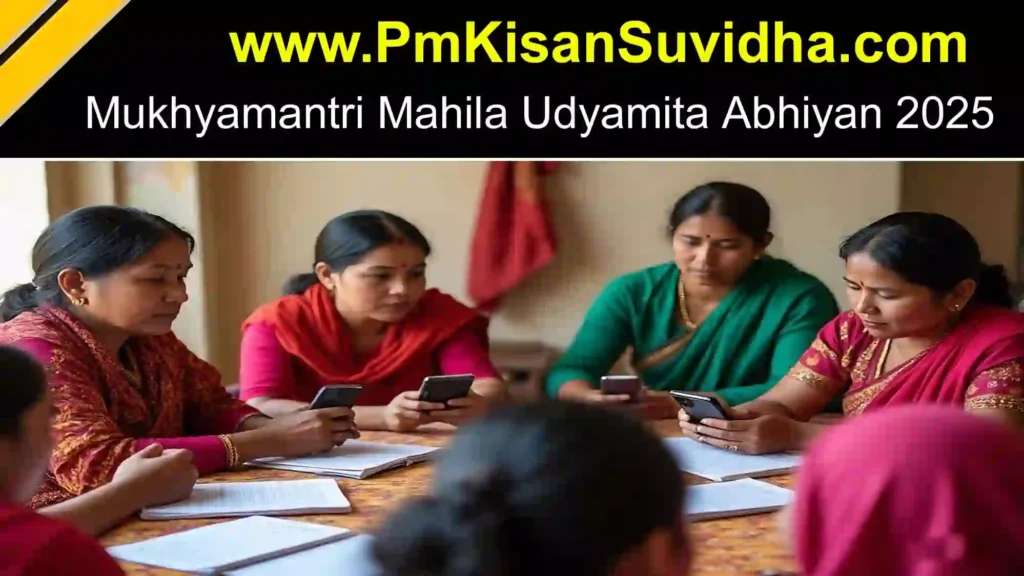 Women checking MMUA 2025 district-wise list online Assam